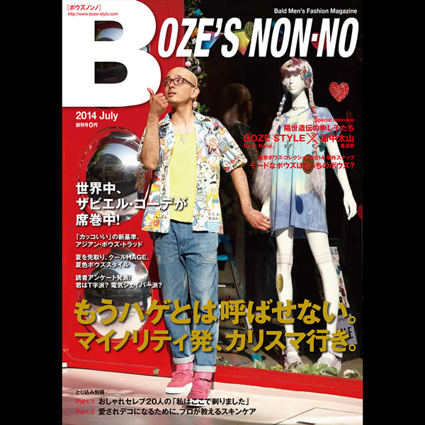 Boze Style ボウズスタイル